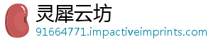 灵犀云坊